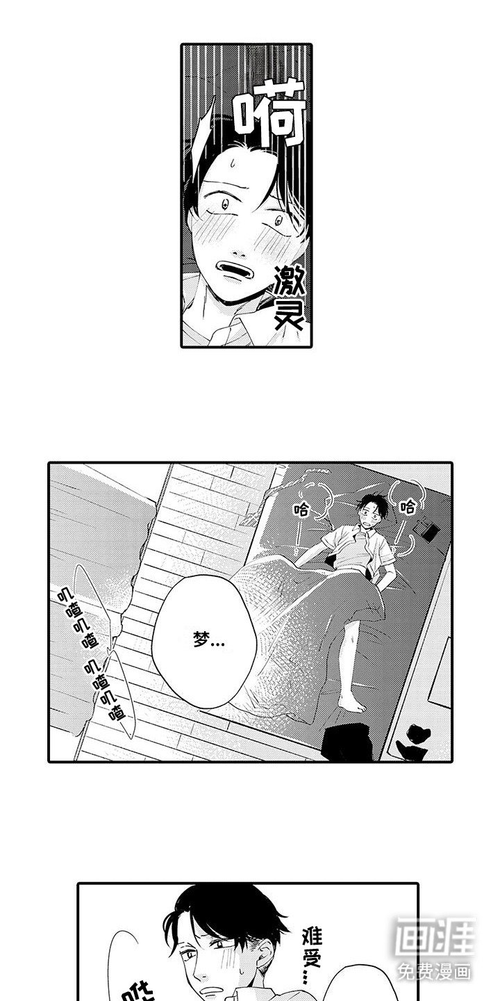 第19章：情敌送业绩