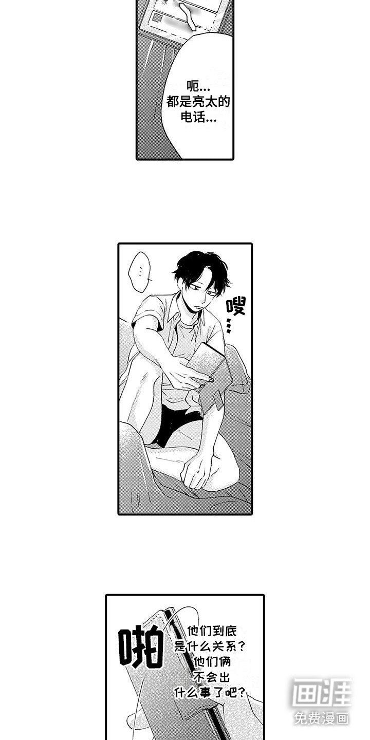 第19章：情敌送业绩