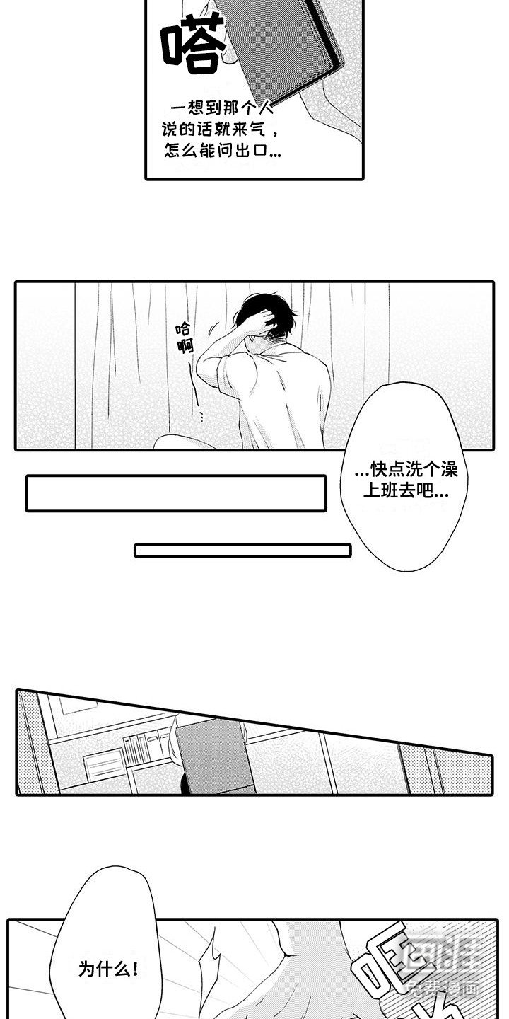第19章：情敌送业绩