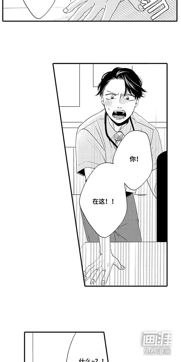 第19章：情敌送业绩