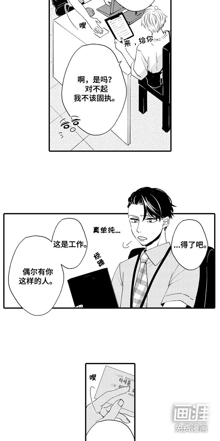 第19章：情敌送业绩