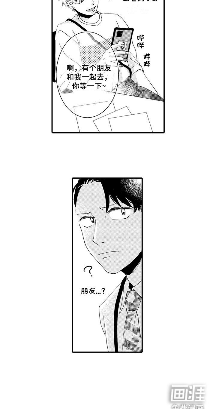 第19章：情敌送业绩