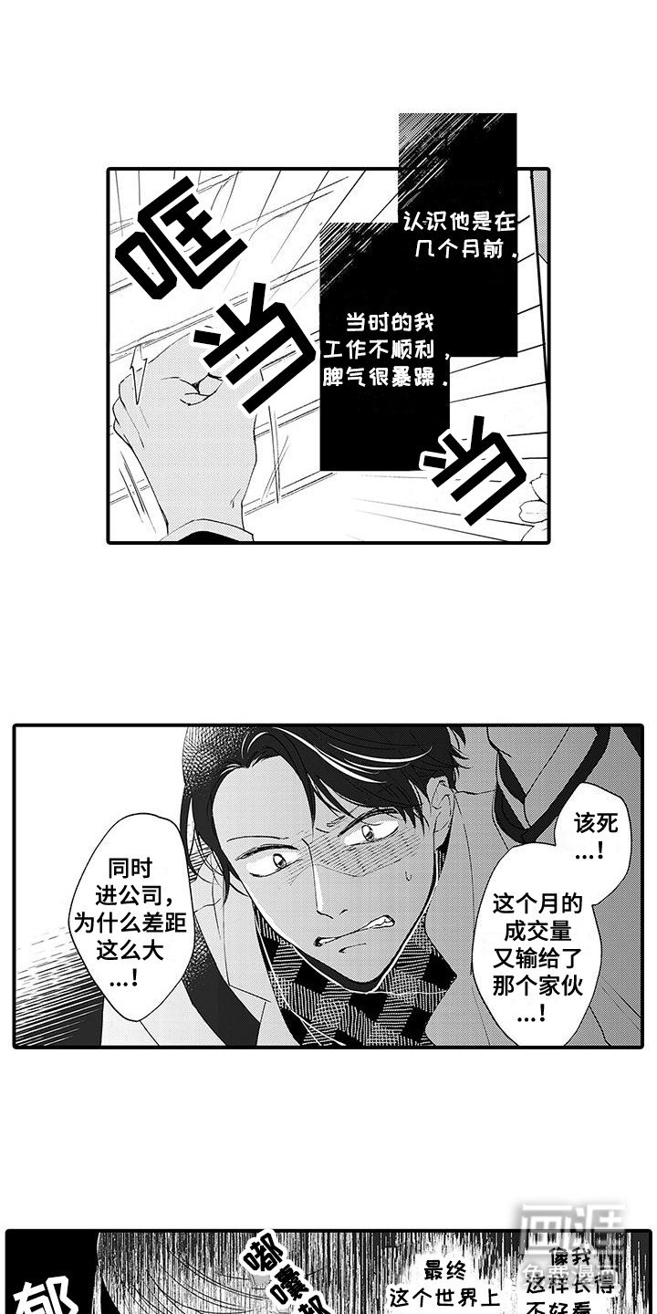 第2章：重大危机