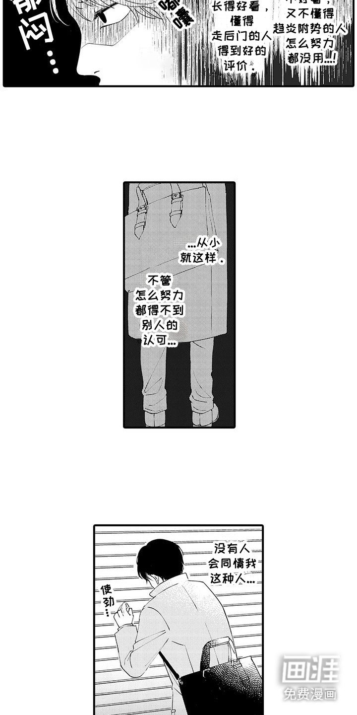 第2章：重大危机