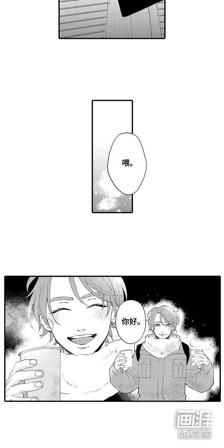 第2章：重大危机
