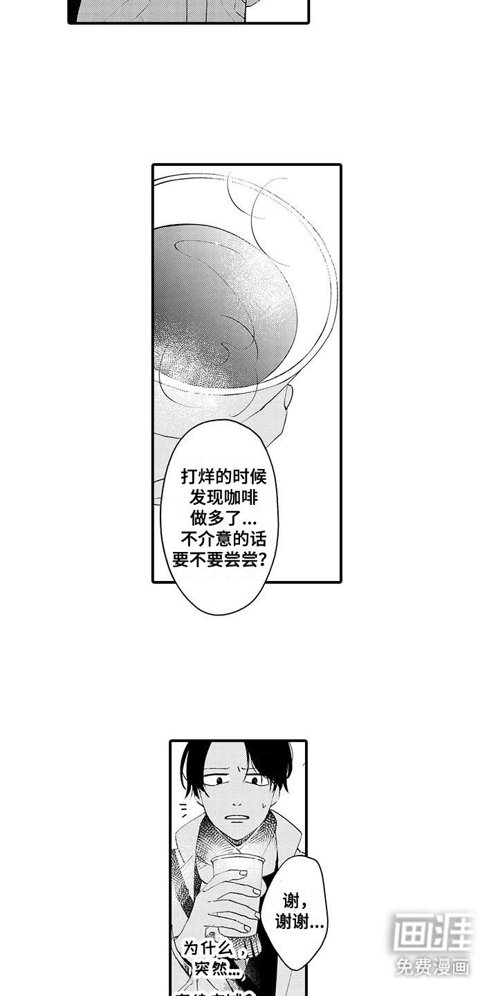 第2章：重大危机