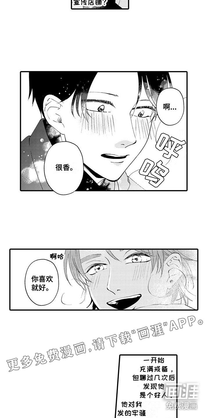第2章：重大危机