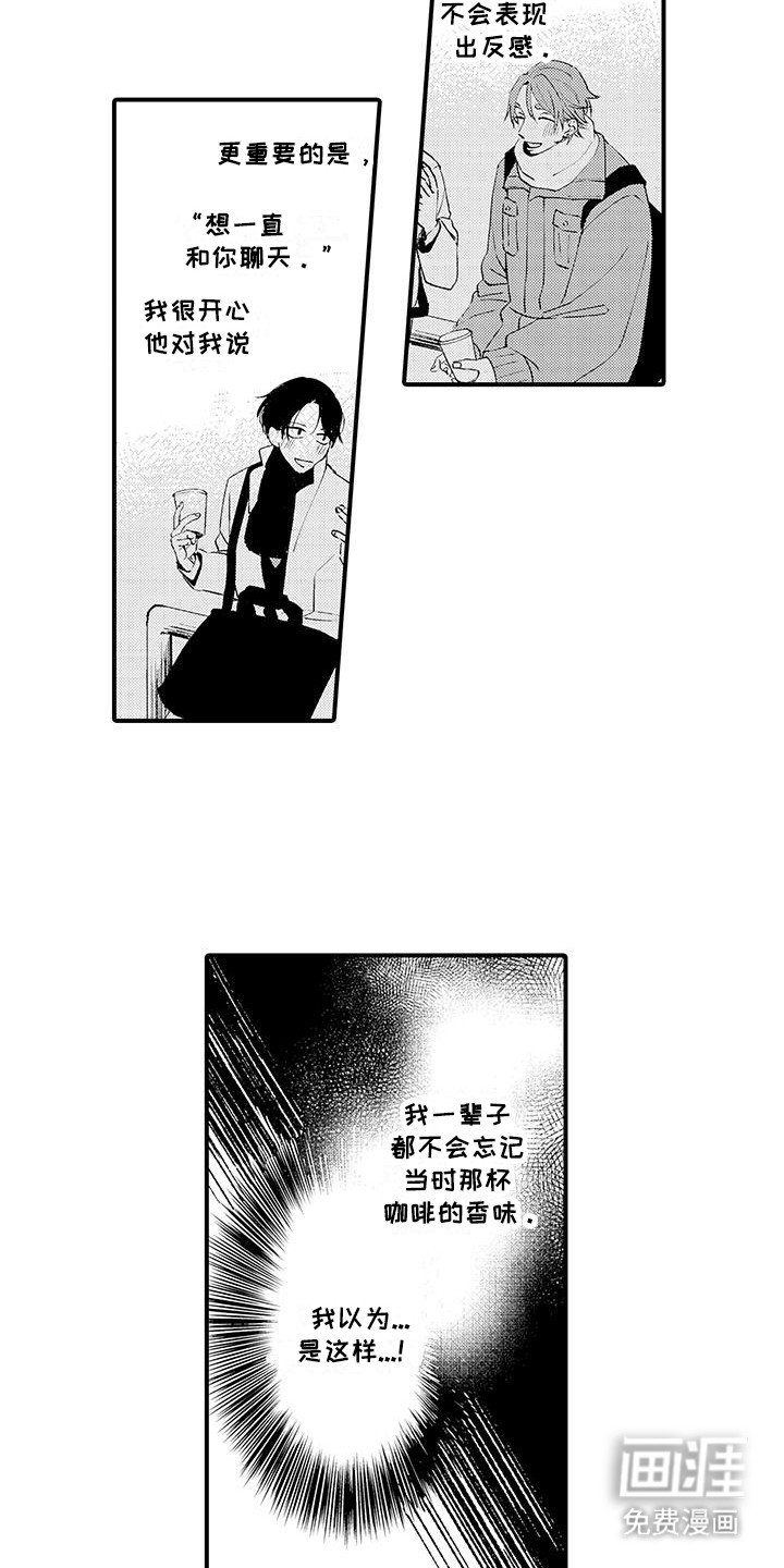 第2章：重大危机