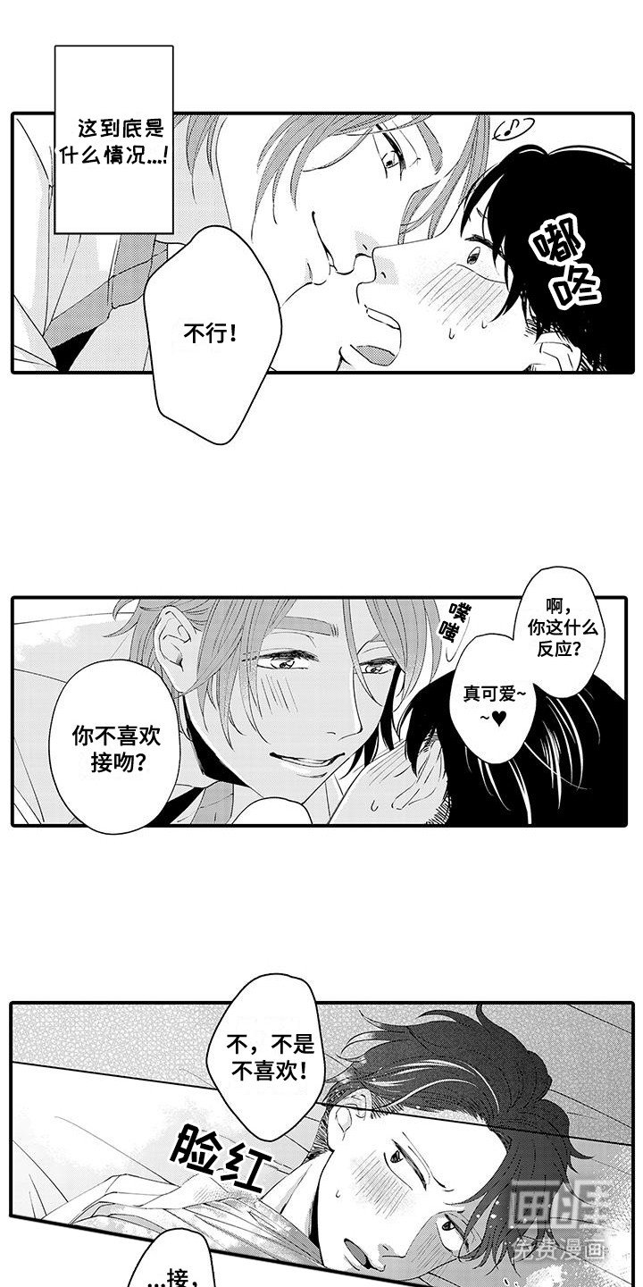 第2章：重大危机