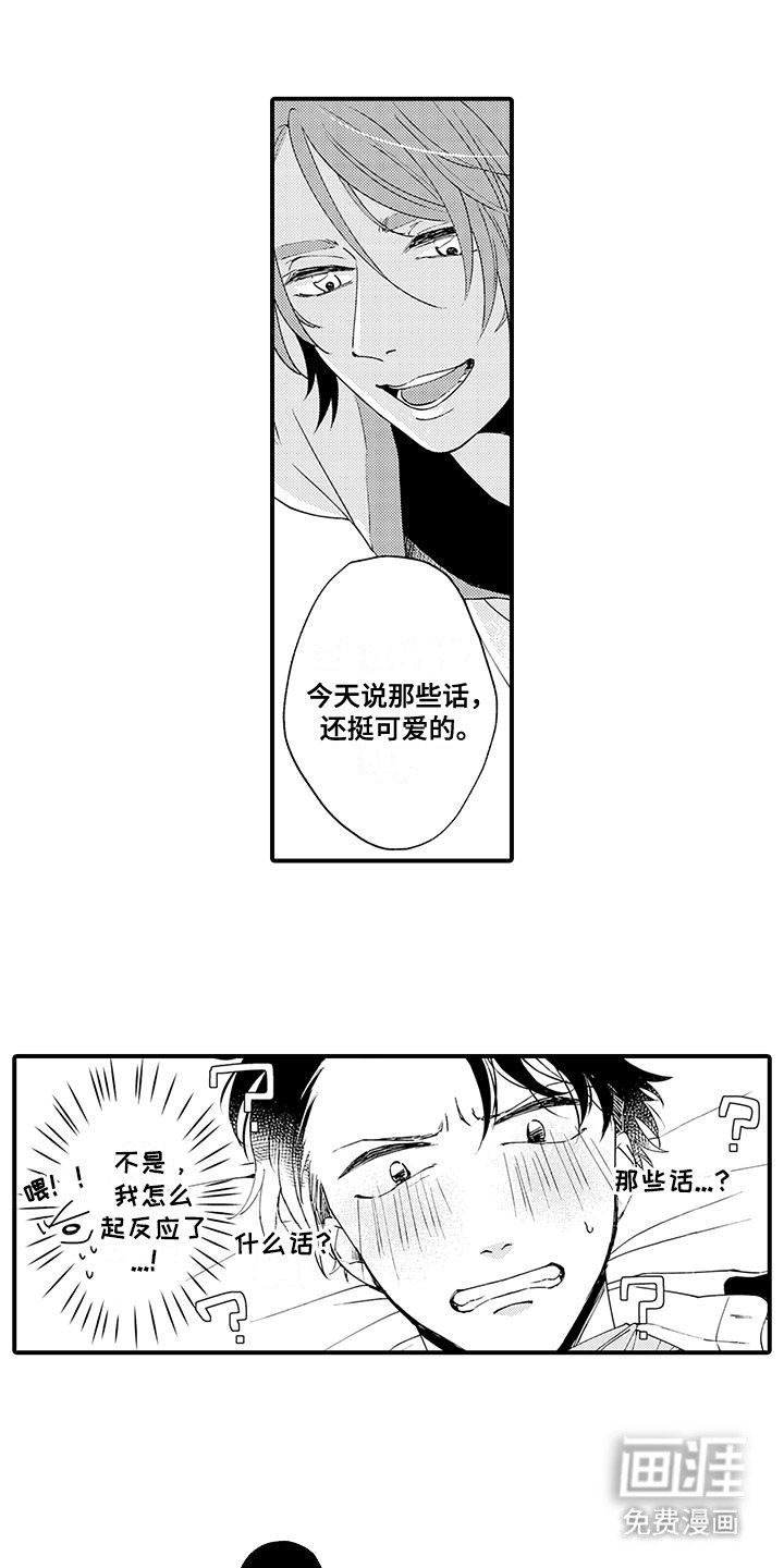 第2章：重大危机