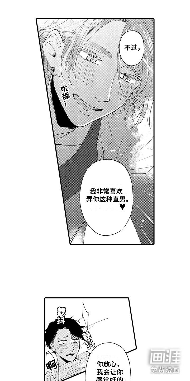 第2章：重大危机
