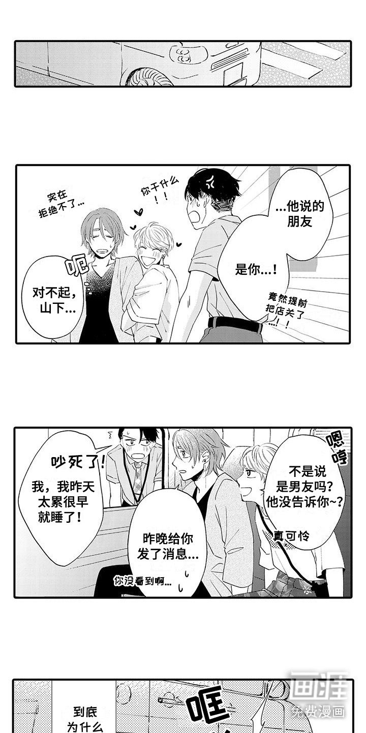 第20章：示威