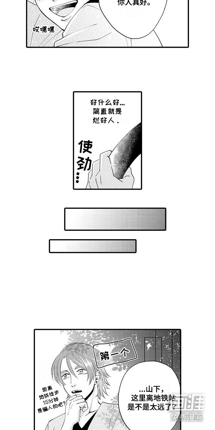 第20章：示威