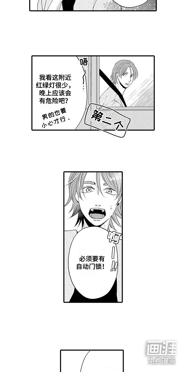 第20章：示威