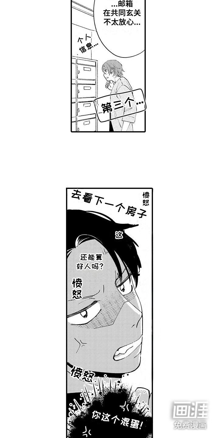 第20章：示威