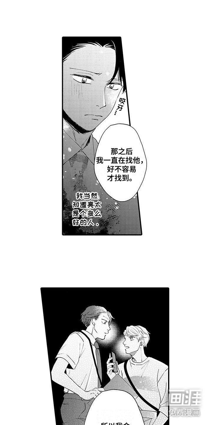 第20章：示威