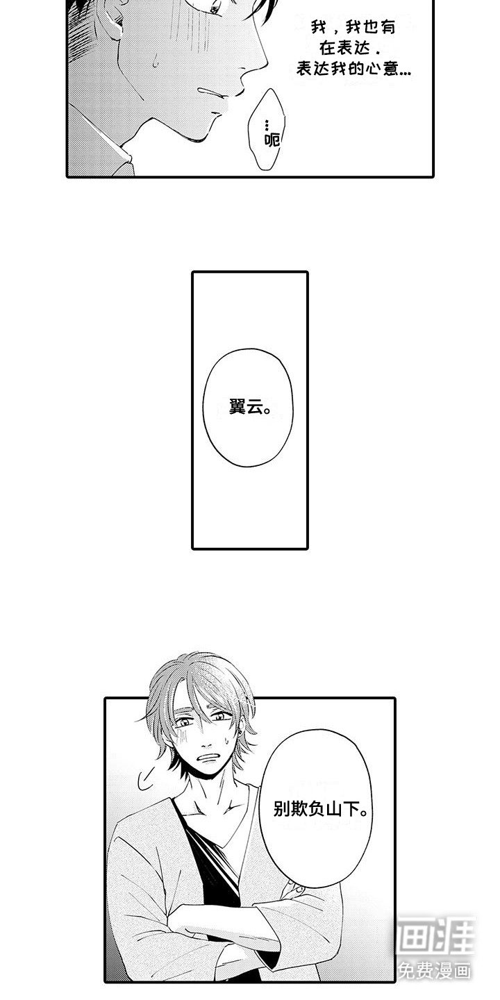 第20章：示威