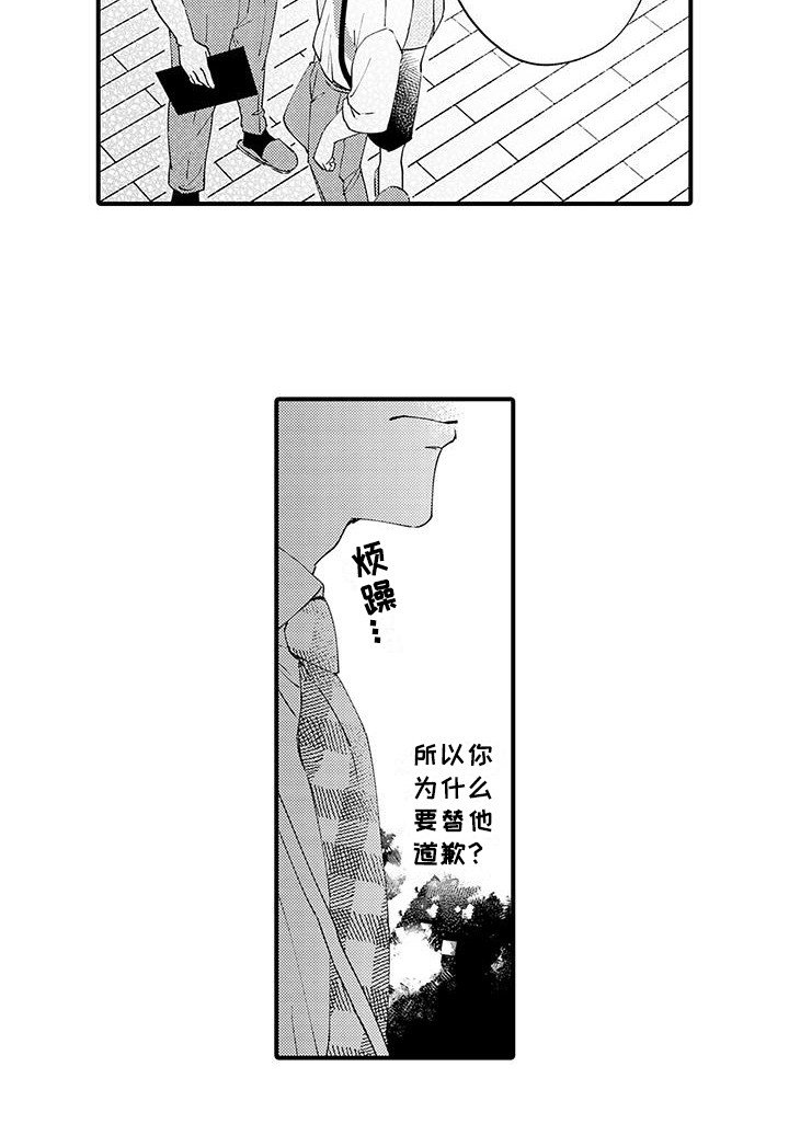 第20章：示威