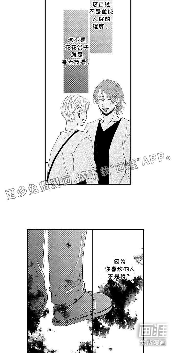 第21章：别扭