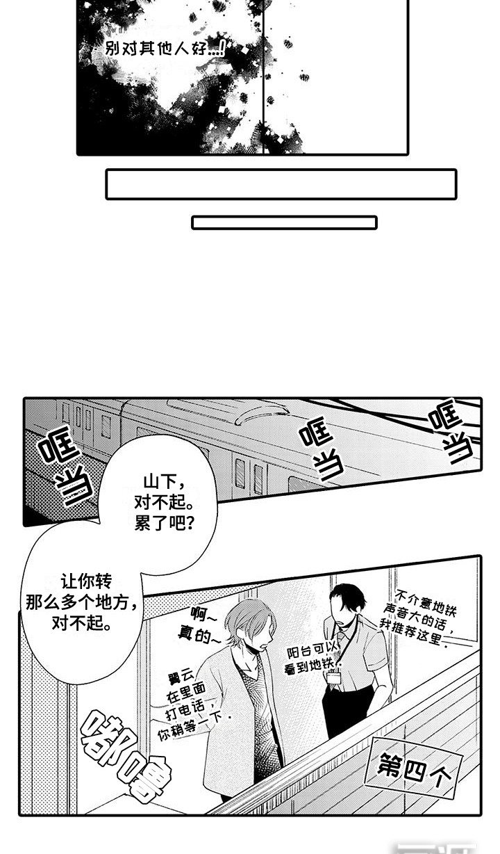 第21章：别扭
