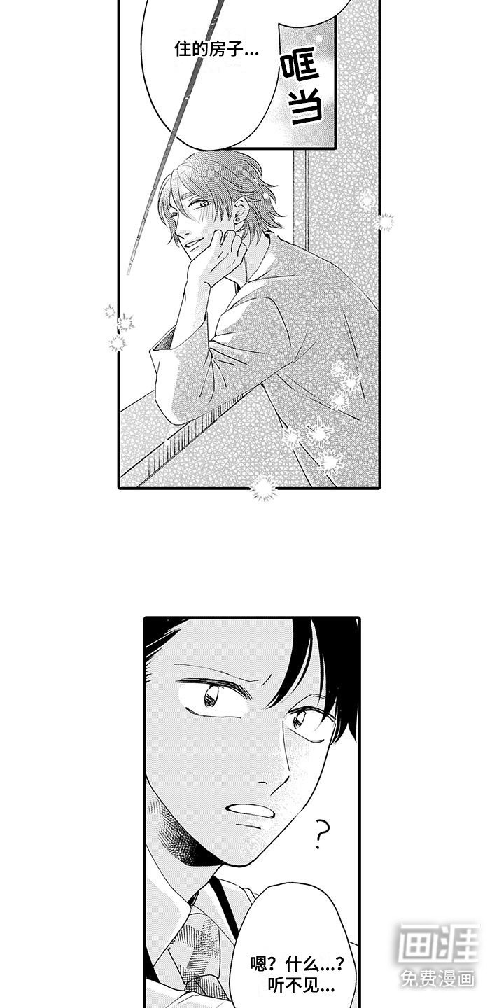 第21章：别扭