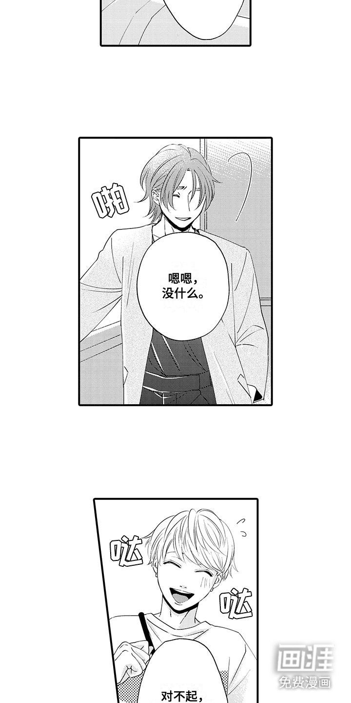 第21章：别扭