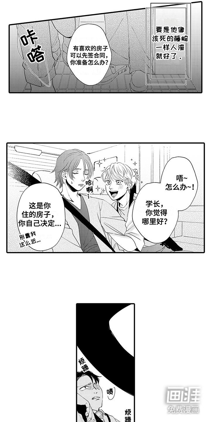 第21章：别扭