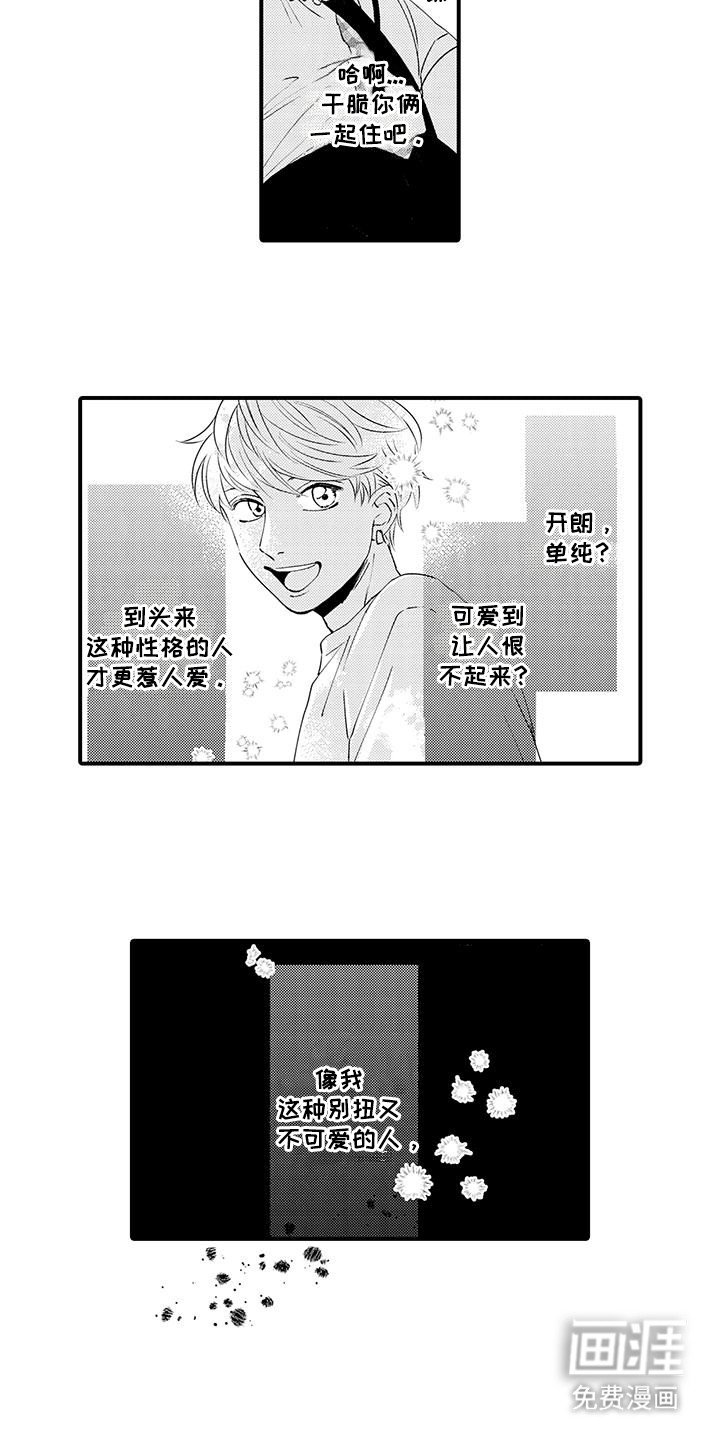 第21章：别扭