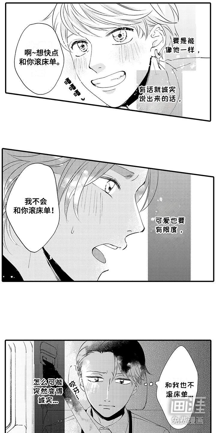 第21章：别扭