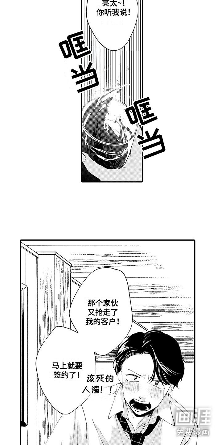 第3章：惩罚