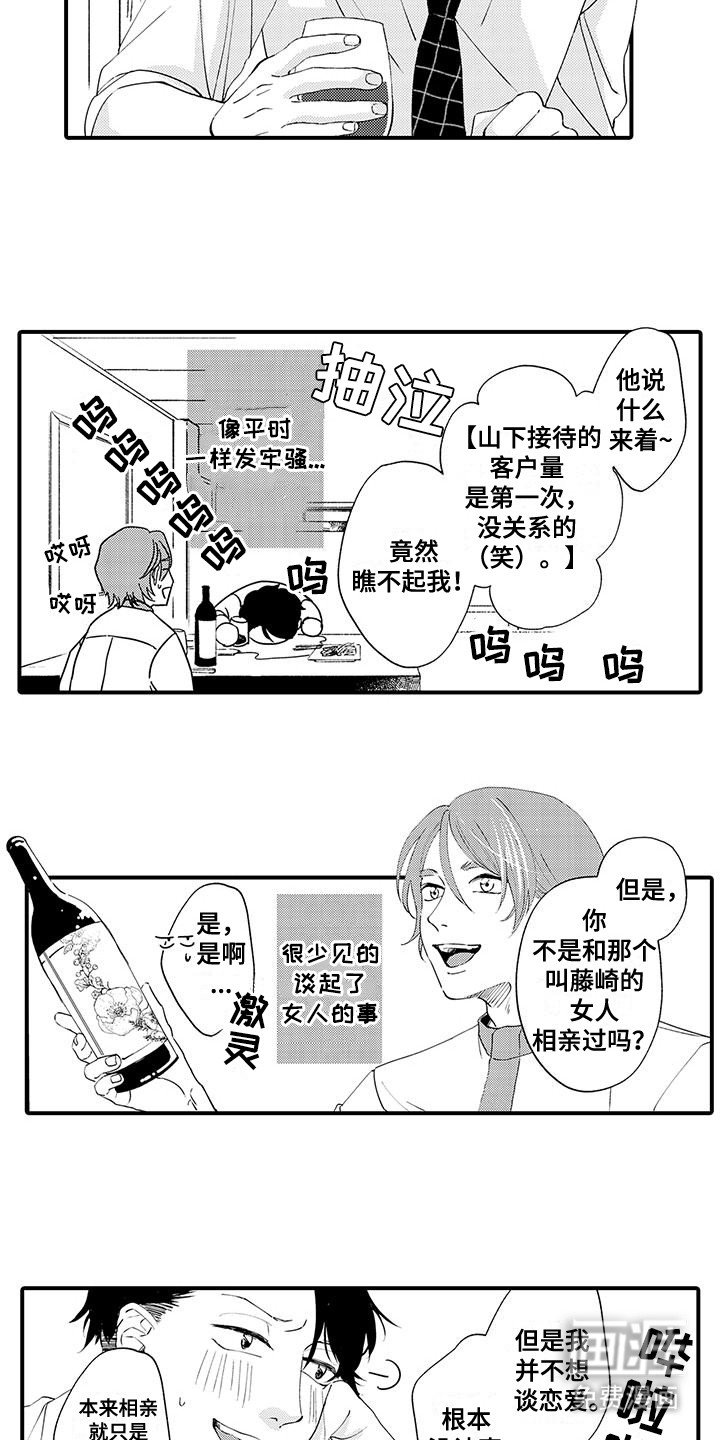 第3章：惩罚