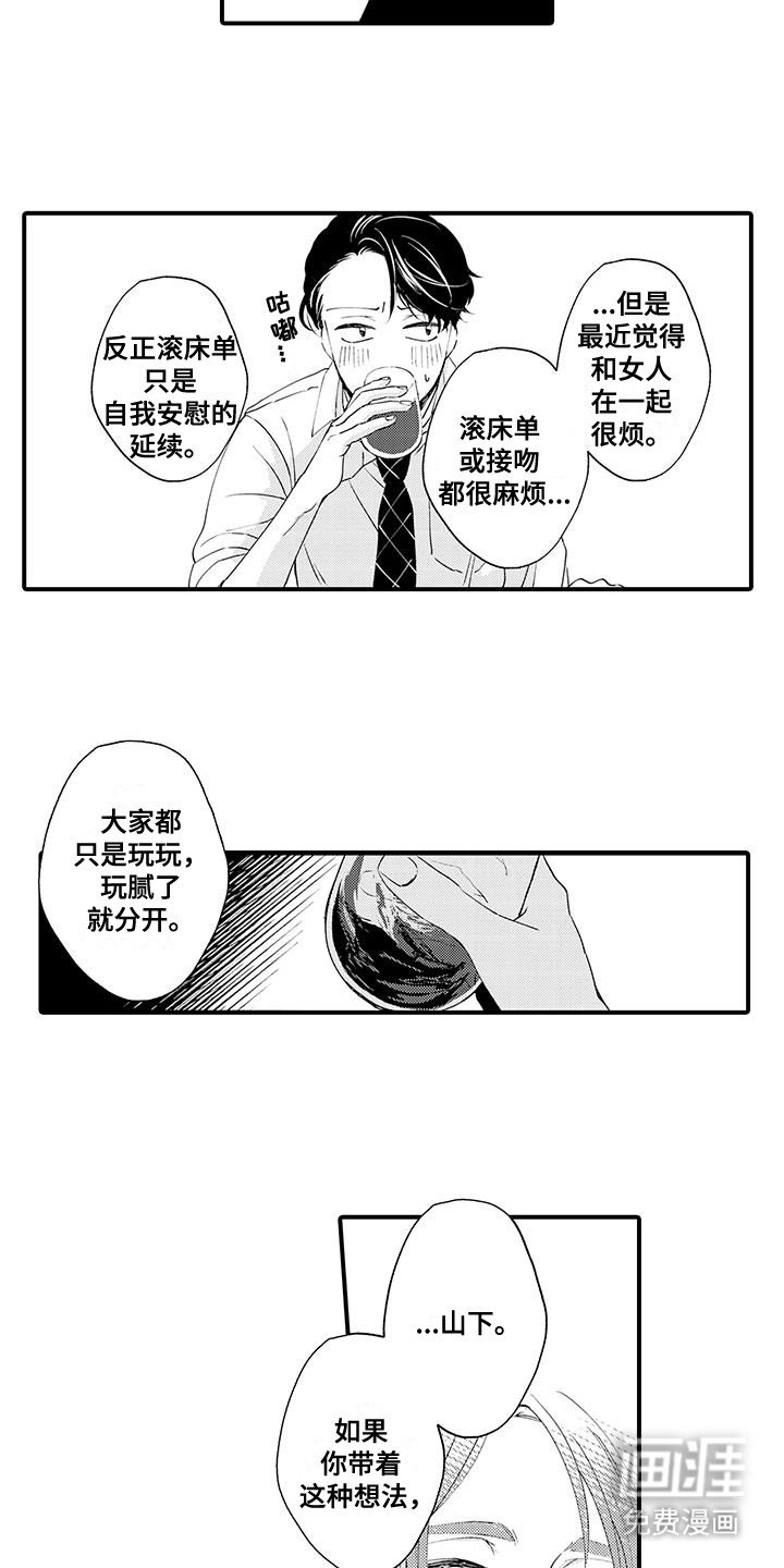 第3章：惩罚