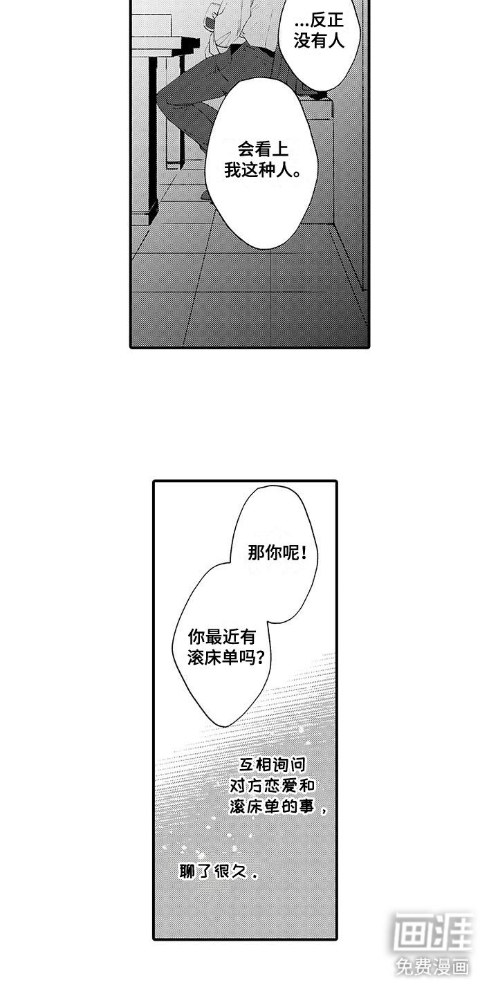 第3章：惩罚