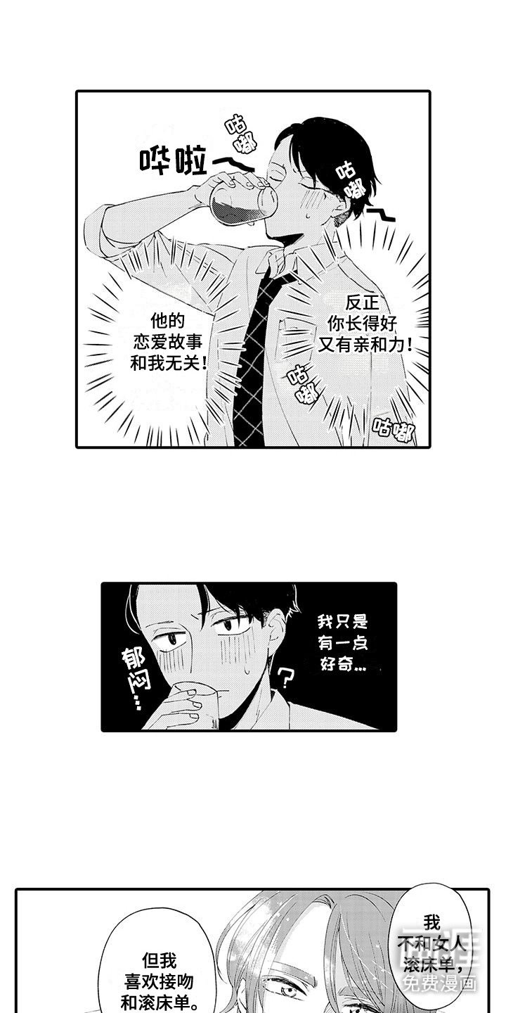 第3章：惩罚