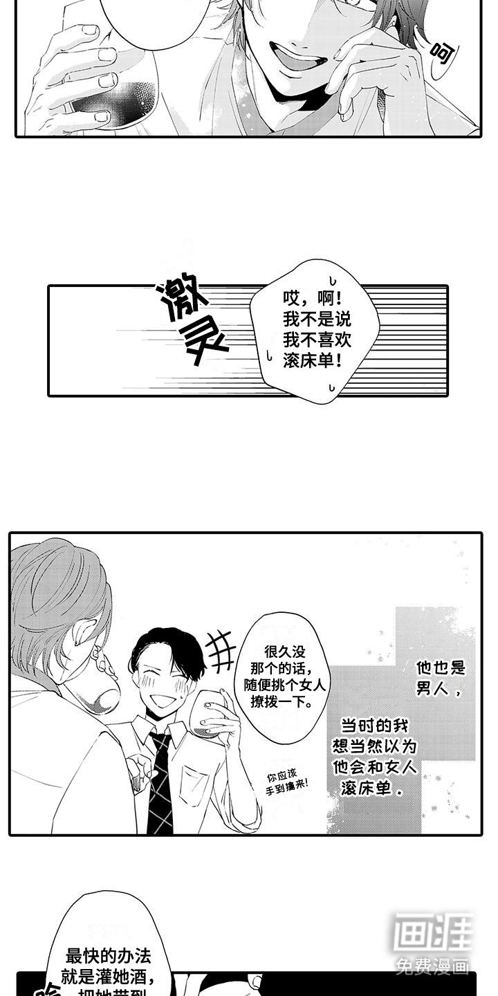 第3章：惩罚