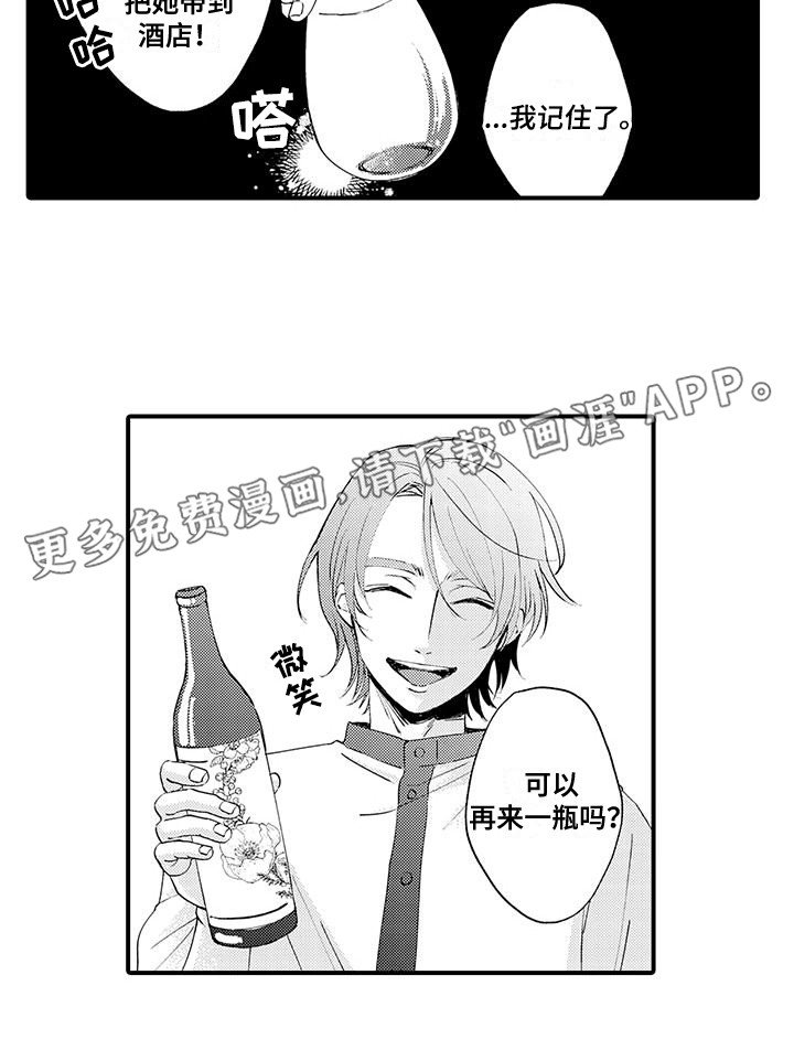 第3章：惩罚