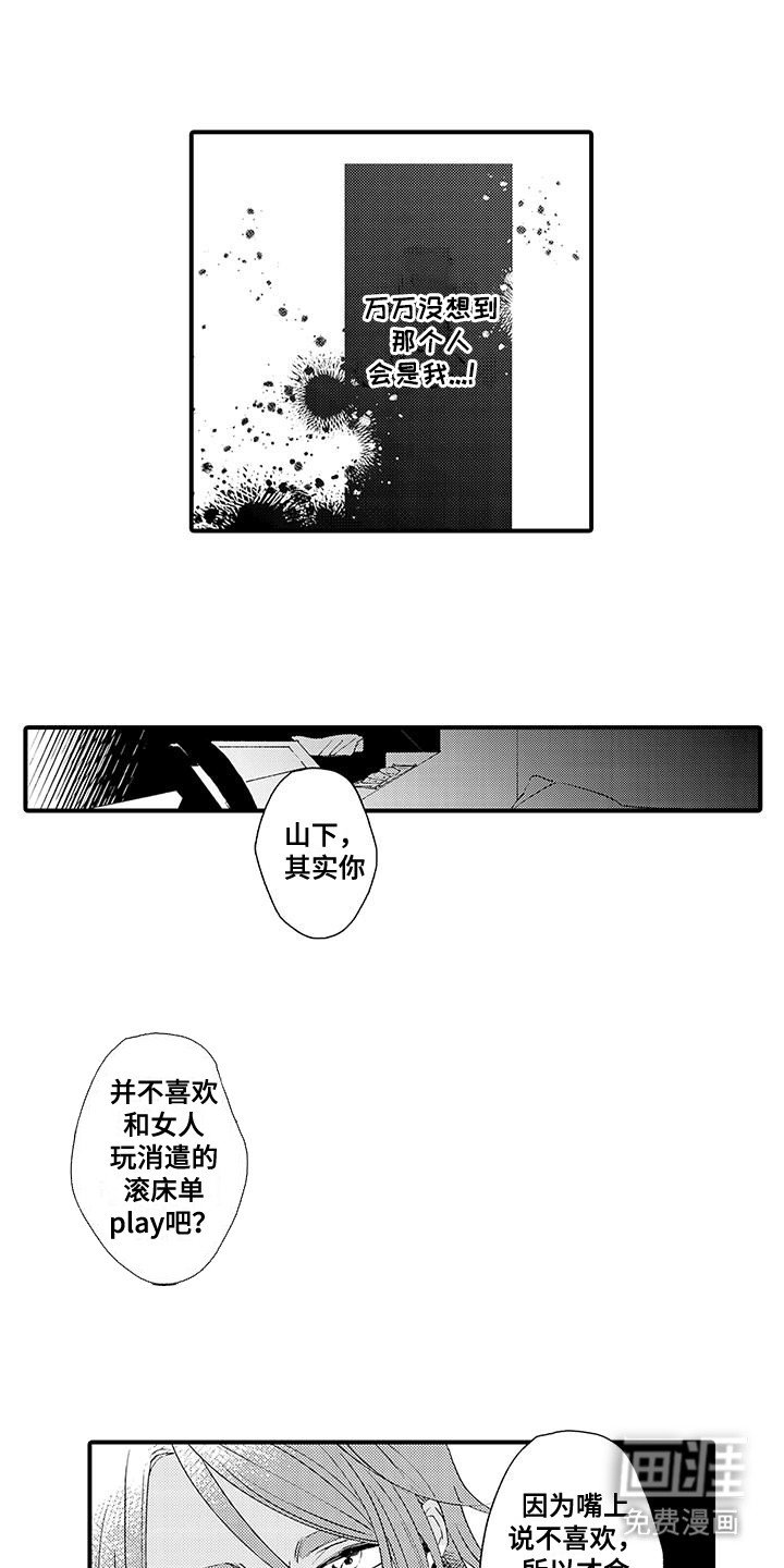 第3章：惩罚