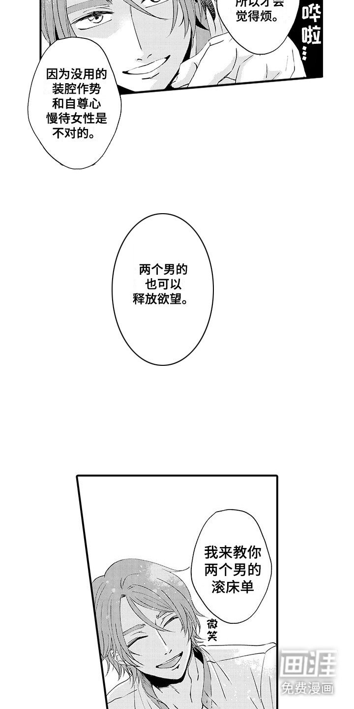 第3章：惩罚