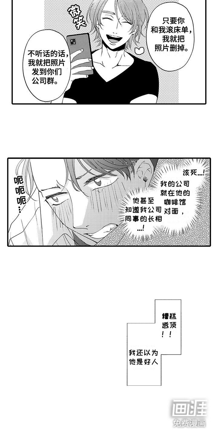 第4章：心软