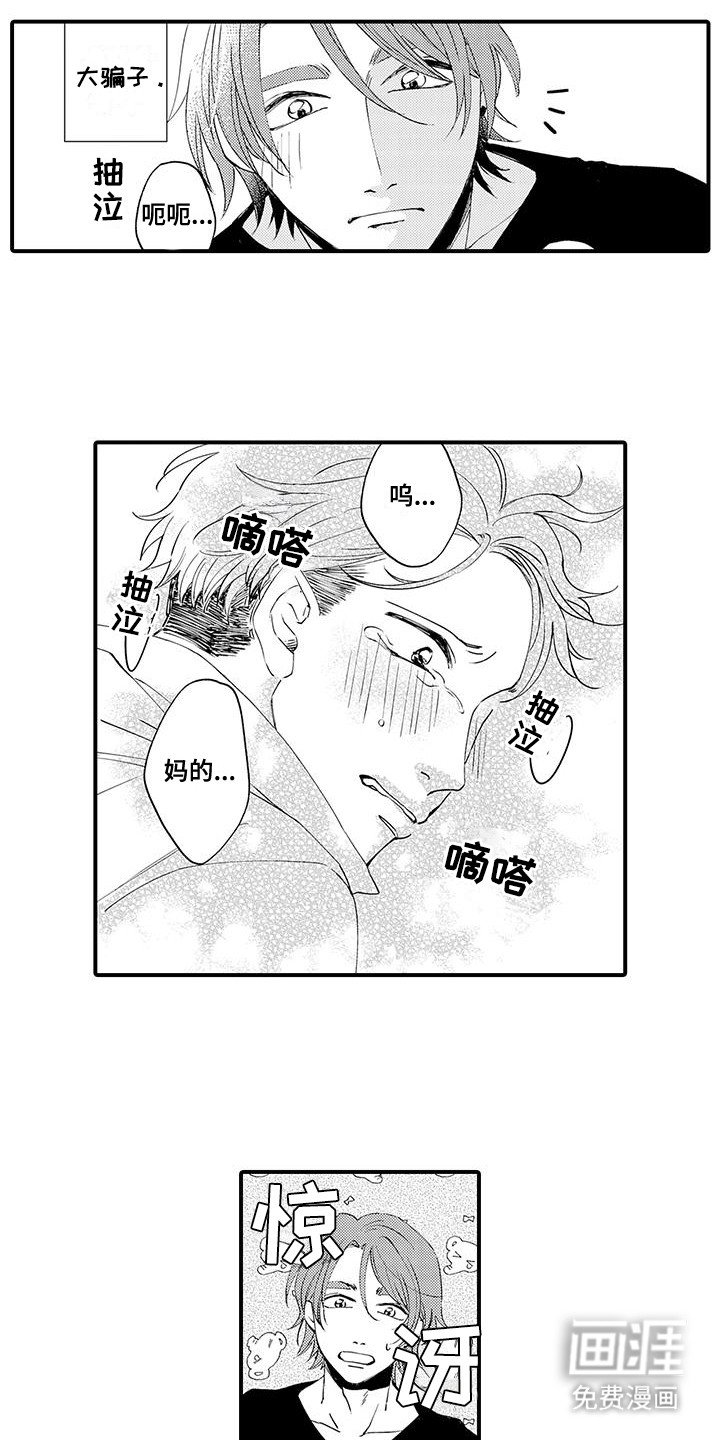 第4章：心软