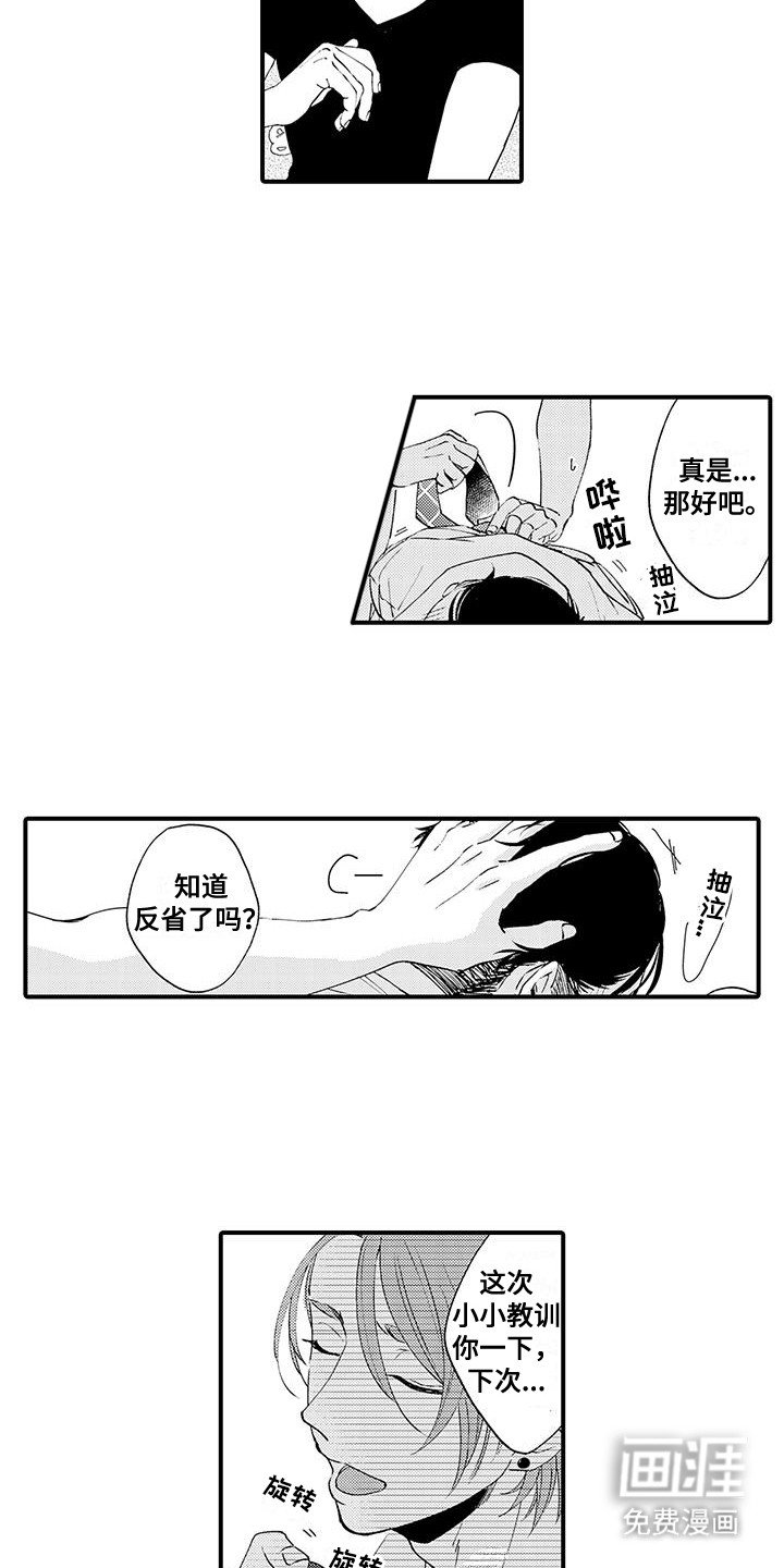 第4章：心软