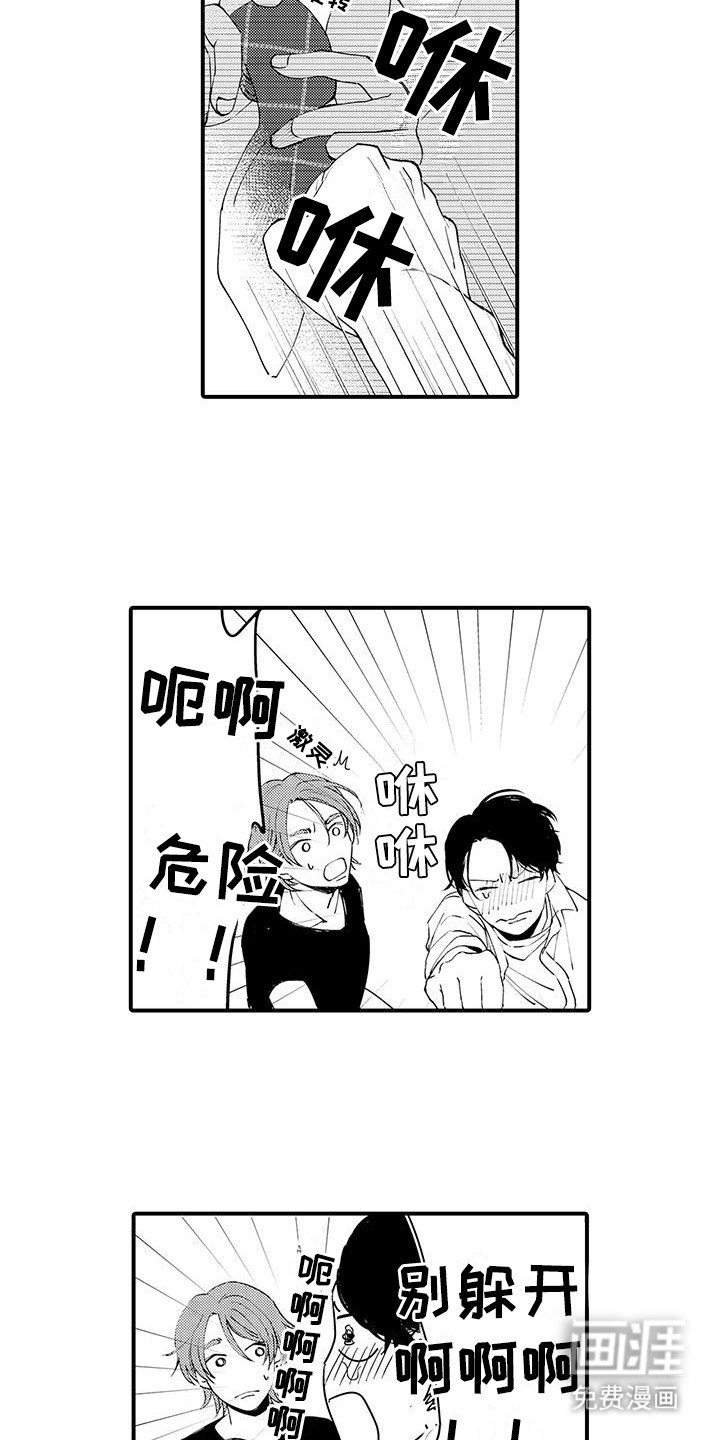 第4章：心软