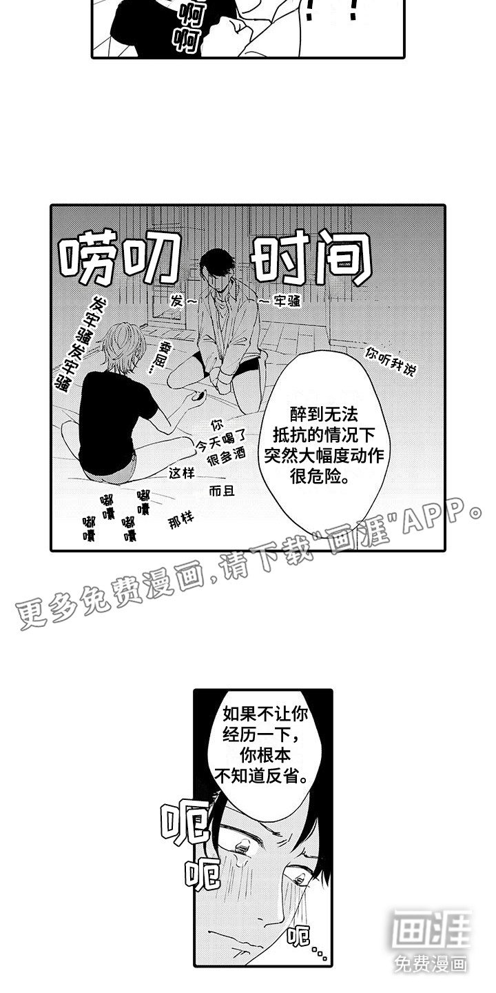 第4章：心软