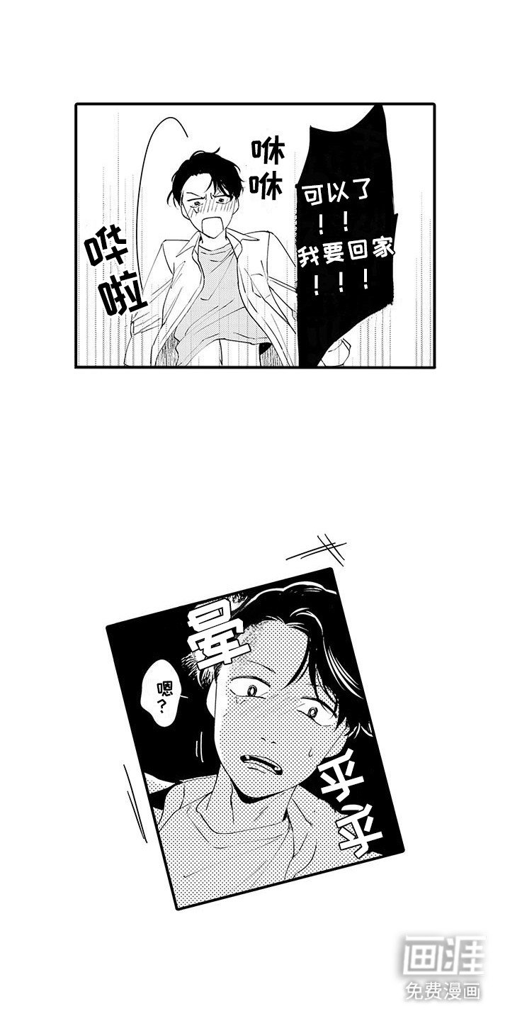 第4章：心软
