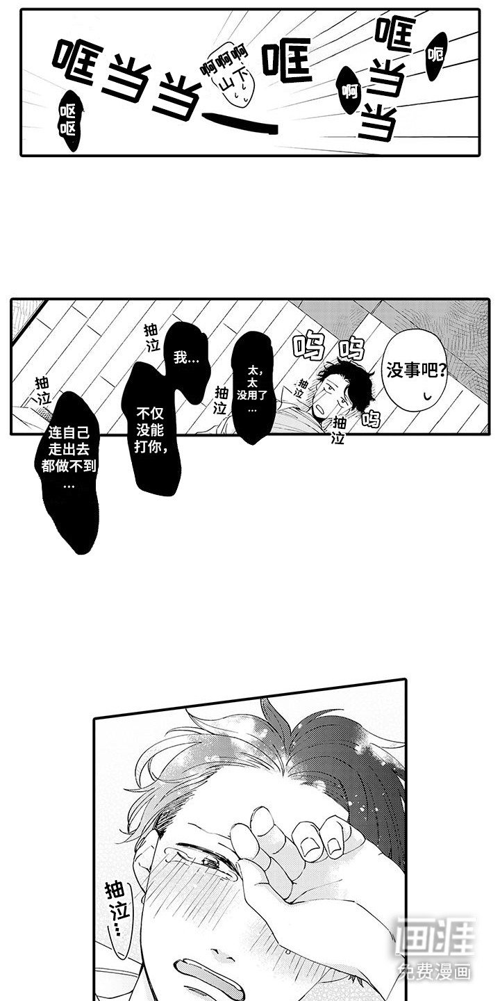 第4章：心软
