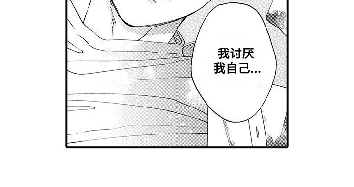第4章：心软