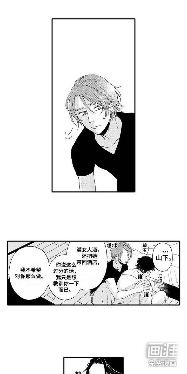 第4章：心软