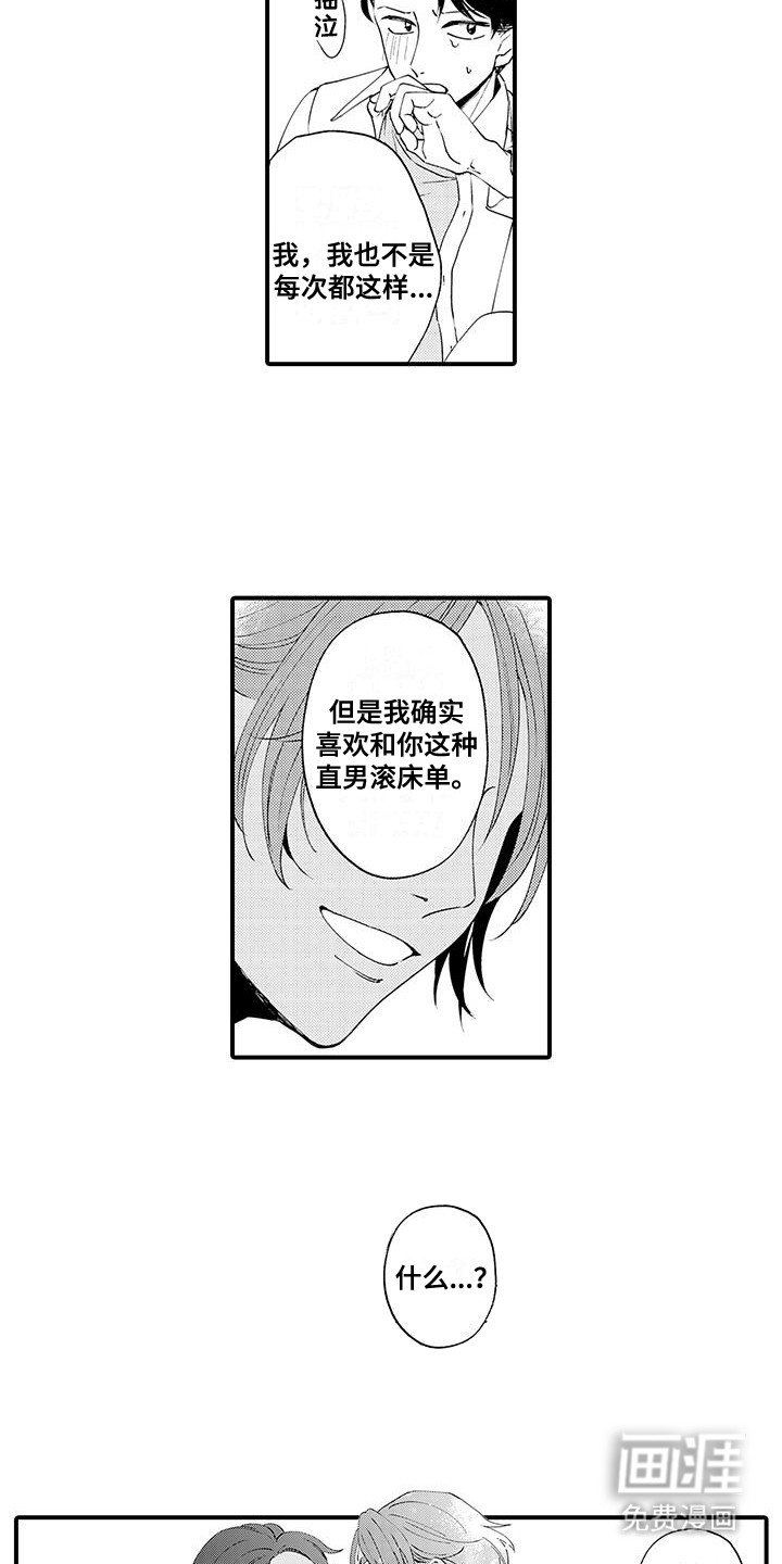 第4章：心软