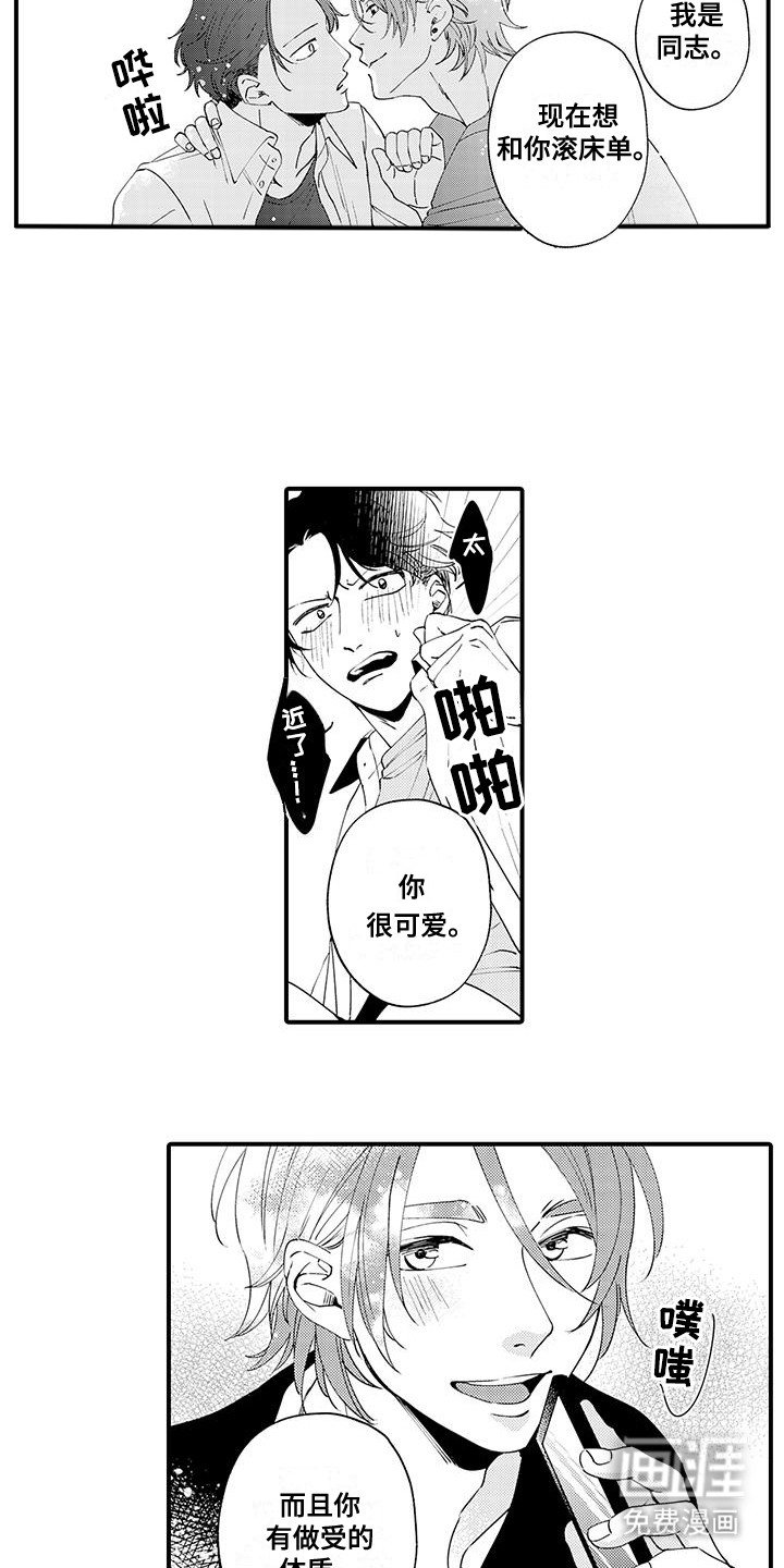 第4章：心软