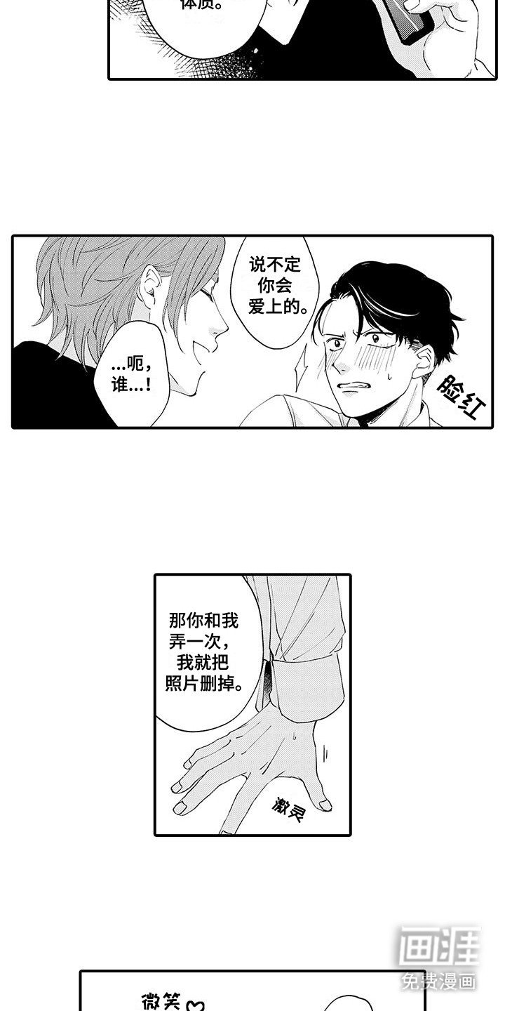 第4章：心软